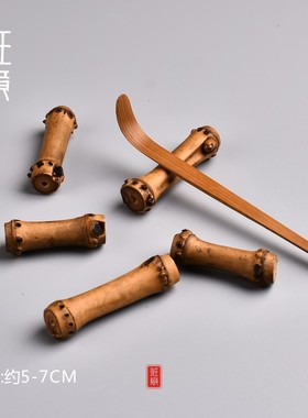 班意 手作竹根竹鞭搁置茶针茶夹托筷托搁物架养壶笔托茶具配件