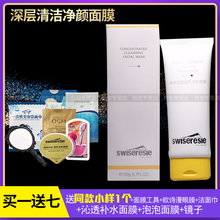 唐三彩化妆品 丝维蓝皙凝萃净颜深层保湿净颜面膜清洁专柜正品