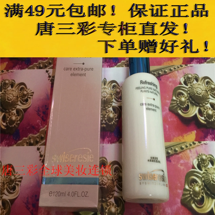 ÌÆÈý²Ê»¯×±Æ· ˿άÀ¶ðªË®¿âÄý¼¡Í¸ÈóÈé 120ml ר¹ñÕýÆ·