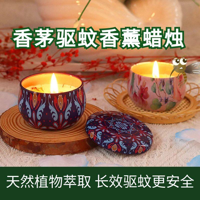 香茅驱蚊蜡烛户外防蚊防虫香薰野外露营餐厅餐桌小蜡烛驱苍蝇神器