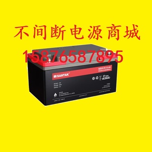 山特12V65AH UPS不间断电源 蓄电池 12V65AH电瓶 城堡系列C12-65