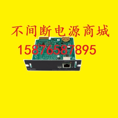 APC 施耐德 AP9640 网络管理卡 UPS连接在网络上对其进行远程监控