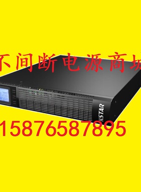 科士达UPS不间断电源1KVA YDC9101H-RT 机架式外接电池电脑稳压