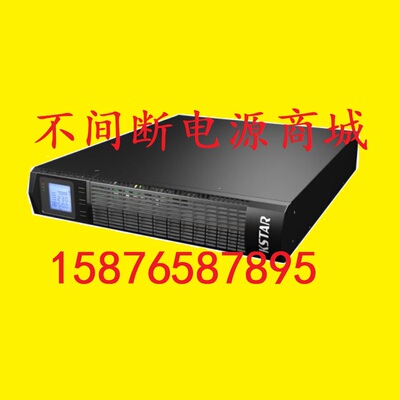 科士达UPS不间断电源1KVA YDC9101S-RT 机架式内置电池服务器稳压