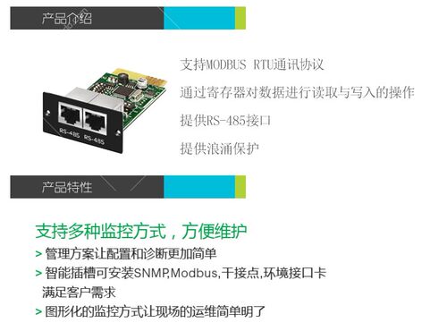 施耐德UPS不间断电源网络管理卡 VGL9701 监控附件Modbus监控卡