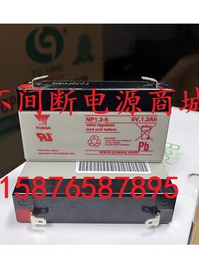 YUASA汤浅电池NP1.2-6 6V1.2AH电子天平秤精密仪器仪LC-R061R3P