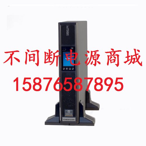 维谛/艾默生ITA2代-01K00AS1102C00机架式UPS不间断电源1KVA/900W