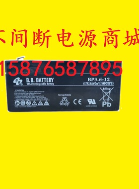 BB美美BP3.6-12 12V3.6AH蓄电池UPS电瓶代替LC-R123R4PG 12V3.4AH