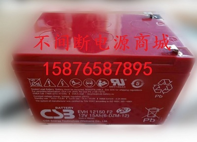 应急电源不间断电源EVH12150F2