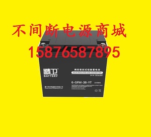 6-GFM-38-YT 精卫UPS电瓶 12V38AH 科华UPS不间断电源用蓄电池