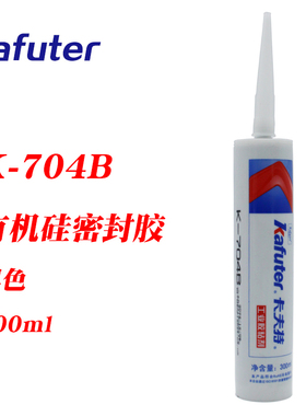 卡夫特K-704B黑色RTV硅橡胶有机硅工业密封胶水防水绝缘抗震300ml