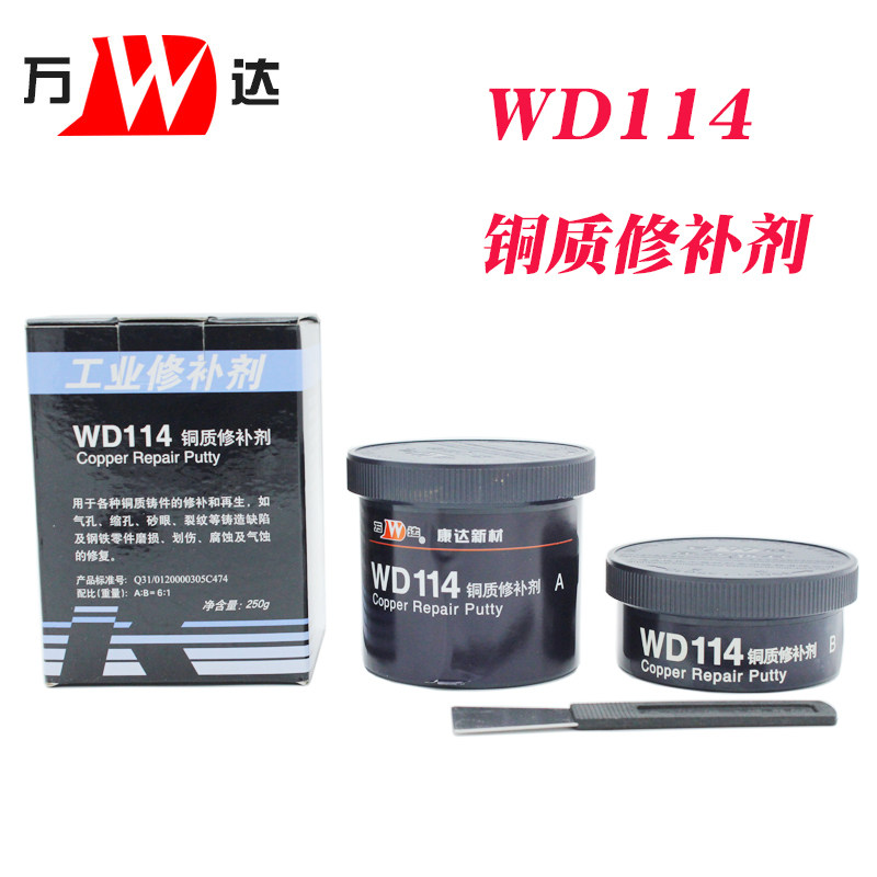 万达铜质工业修补剂可打磨重塑形