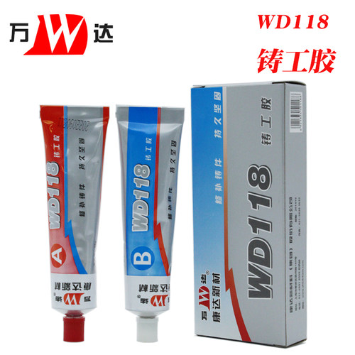 康达新材万达WD118铸工胶金属修补剂AB胶铸钢铁铝件修补粘接100克 - 封面