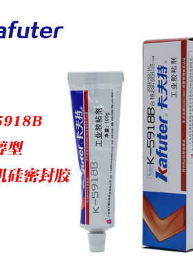 卡夫特K-5918B通用型有机硅密封胶ABS工程塑料粘接黑色膏状100克