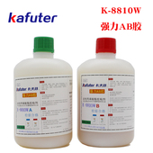 卡夫特K 8810W改性丙烯酸酯强力AB胶金属陶瓷硬塑料快速粘接1.6kg