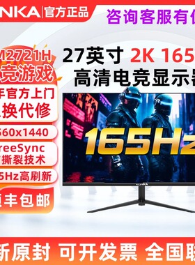 康佳KM2721H电竞27寸2K游戏IPS屏高刷180HZ台式电脑显示器KM3219