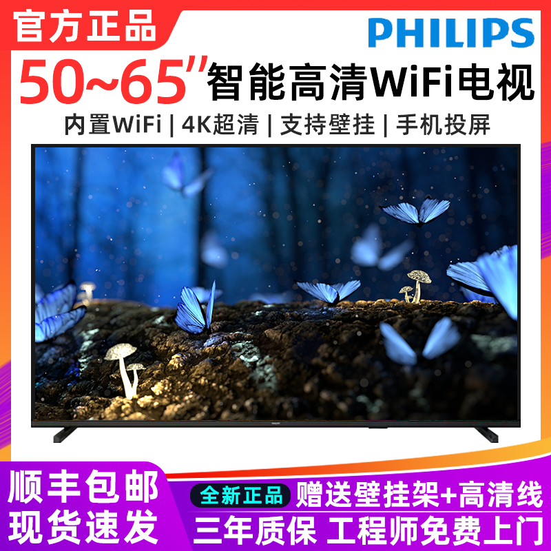 飞利浦内置WiFi4K超清电视显示器