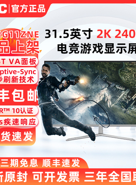 AOC32寸Q32G11ZNE超薄2K 240HZ高刷电竞黑悟空游戏显示器CQ32G10Z