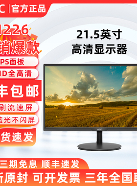 HPC 惠浦 H226 21.5英寸显示器高清直面微边框家用办公壁挂监控屏