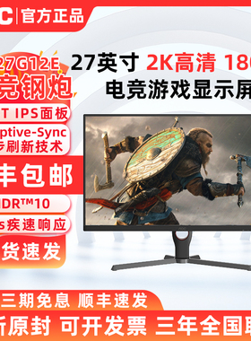AOC Q27G12ZE2电竞游戏2K 300Hz液晶电脑显示器FASTIPS小钢炮