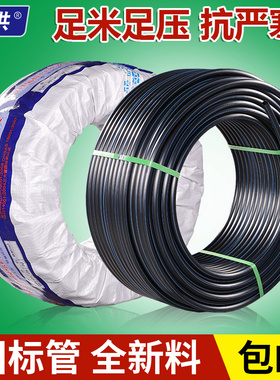 亚洪国标PE管202532PE饮用水管4分6分自来水管材50给水盘管全新料