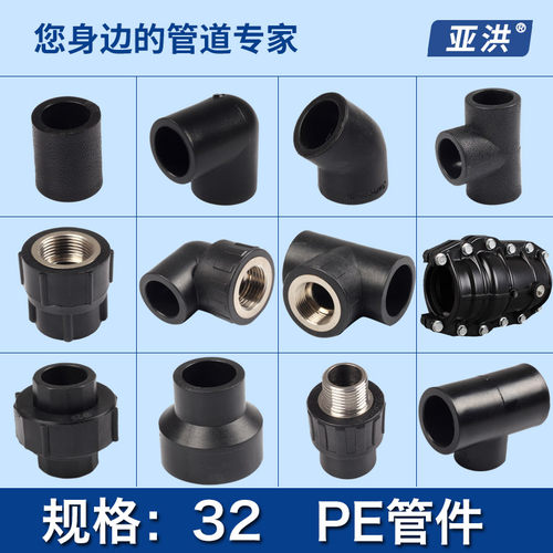 pe管配件热熔32直接弯头水管接头
