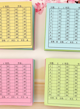 学号便利贴批发班级交查作业登记工程统计表批注学生班级管理神器