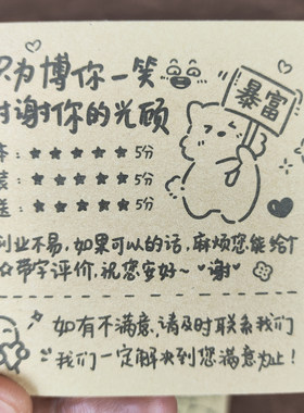 外卖餐饮牛皮纸暖心便签可定制