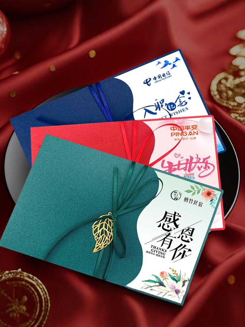 员工生日贺卡定制中秋节教师节高档创意感恩感谢入司入职卡片包邮