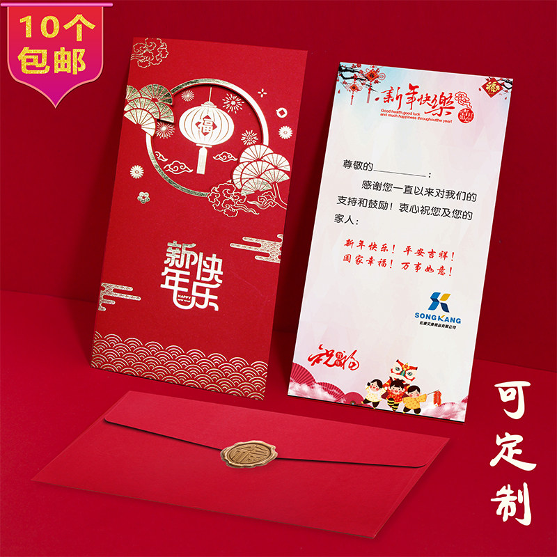 2026新年马年贺卡定制送客户员工中国风创意高档商务烫金贺卡包邮