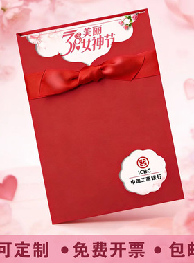 创意高档员工生日贺卡定制三八妇女节女神节感恩感谢入职纪念卡