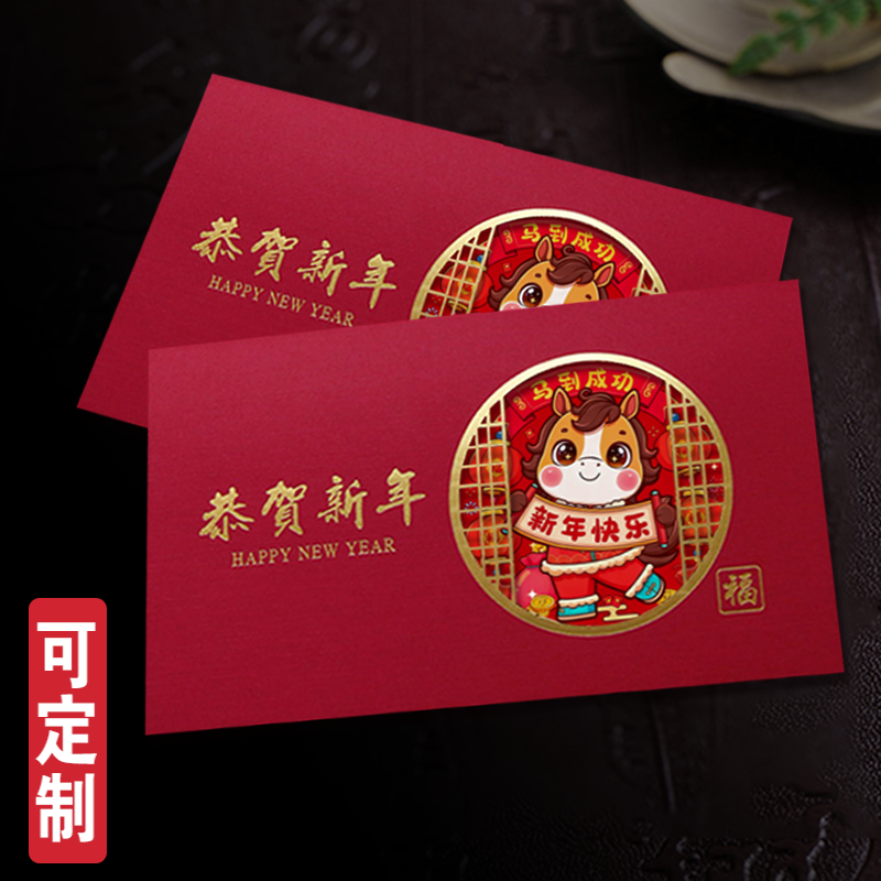 2026马年新年新春贺卡定制烫金镂空雕刻创意高档商务感恩感谢卡