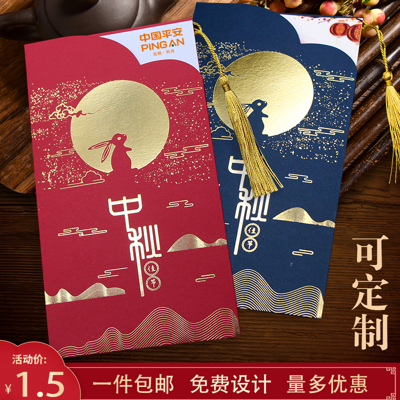 创意高档中秋节贺卡定制商务烫金中国风流苏感恩感谢送客户卡片