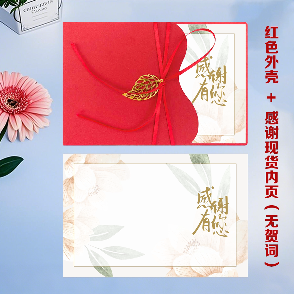 Customized Employee Birthday Cards, Mid-Autumn Festival, Teacher's Day, High-End Creative Gratitude and Appreciation Cards for Joining the Company, Free Shipping