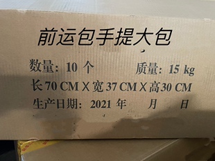 前运包手提大包新色挎包作业挎包单人户外大背囊 新款