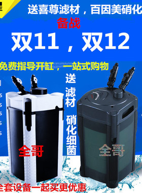 创星CF1200鱼缸滤材净化增氧过滤器CF800静音AT3338AT3336过滤桶