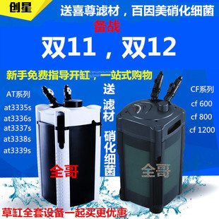 创星CF1200鱼缸滤材净化增氧过滤器CF800静音AT3338AT3336过滤桶