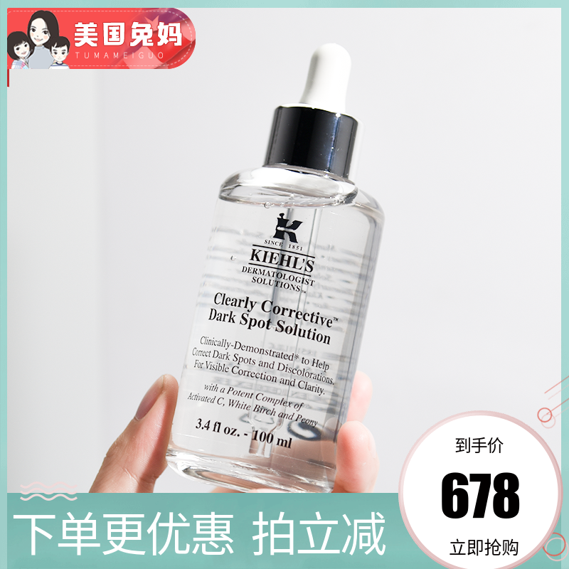 美国兔妈 Kiehl‘s/科颜氏维C焕白精华液安白瓶提亮保湿100ml