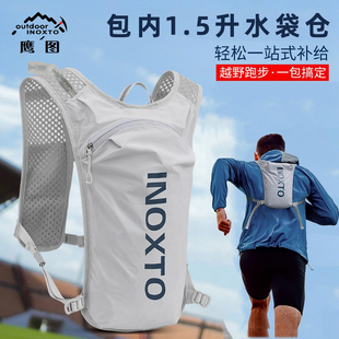 鹰图跑步包包水袋背包户外运动装 备越野男双肩轻便马拉松女背囊