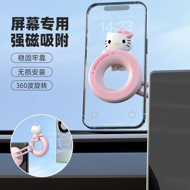 kitty车载手机支架2025新款强磁吸汽车屏幕导航专用手机座可爱女