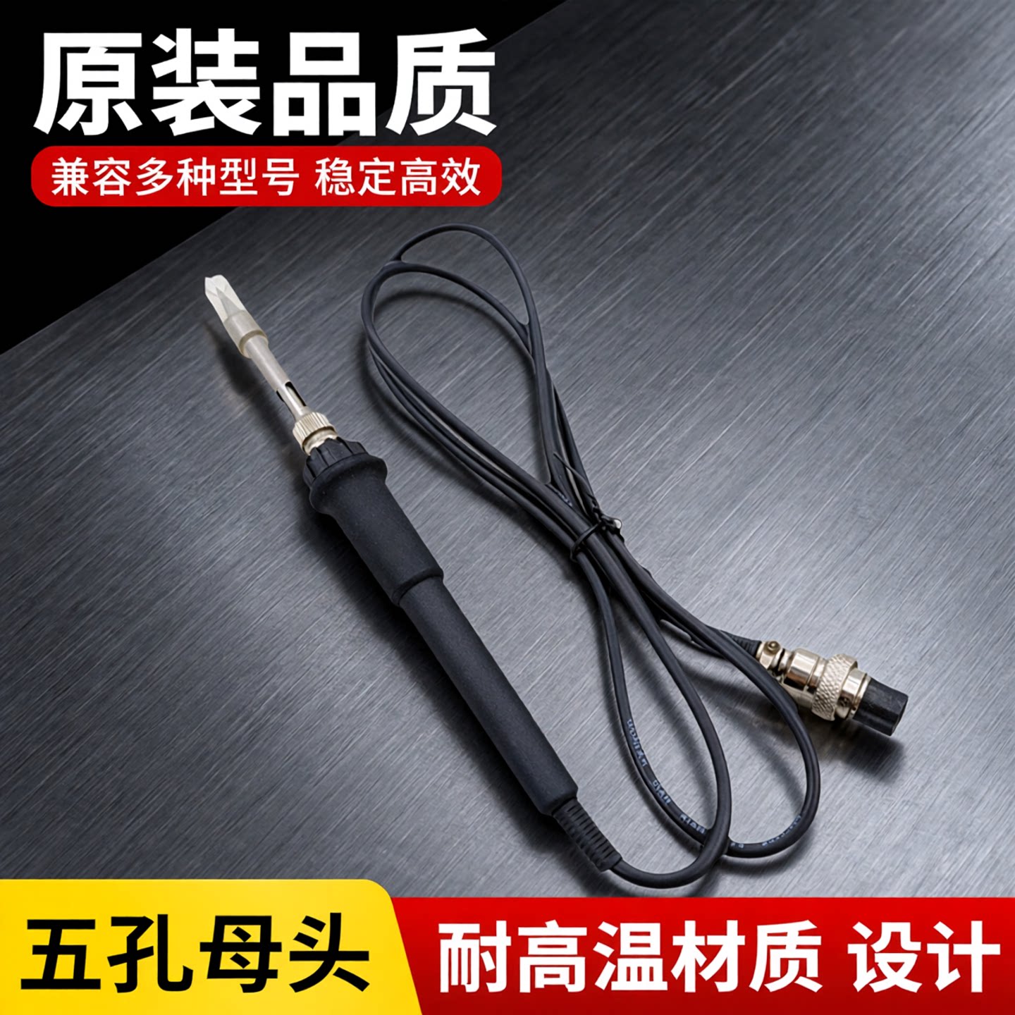原装高迪936A烙铁手柄952/868/938/968/952/979/9608系列烙铁焊笔