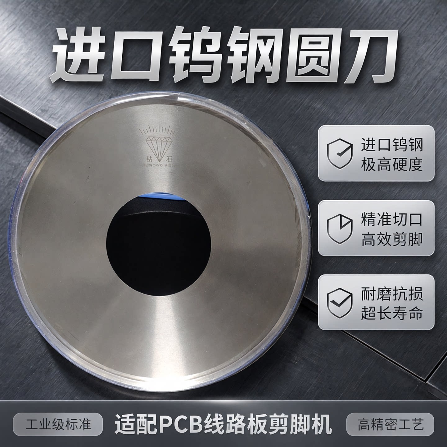 株洲钻石切脚机圆刀8寸10寸刀PCB线路板剪脚机切刀进口钨钢刀片