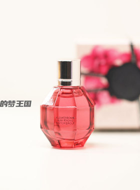 现货Viktor Rolf维果罗夫鲜花炸弹红宝石新款q香水7ml 中小样