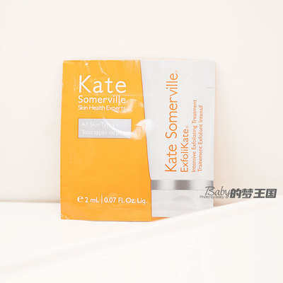 美国Kate Somerville凯诗薇面部磨砂膏焕采亮颜去角质2ml 中小样