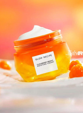 Glow Recipe云莓亮肤面霜Cloudberry抗氧化vc亮白均匀肤色