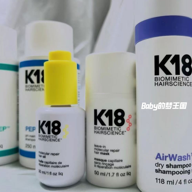 美国 K18 biomimetic 头发护理 洗发水护发素 发膜 护发精油 喷雾
