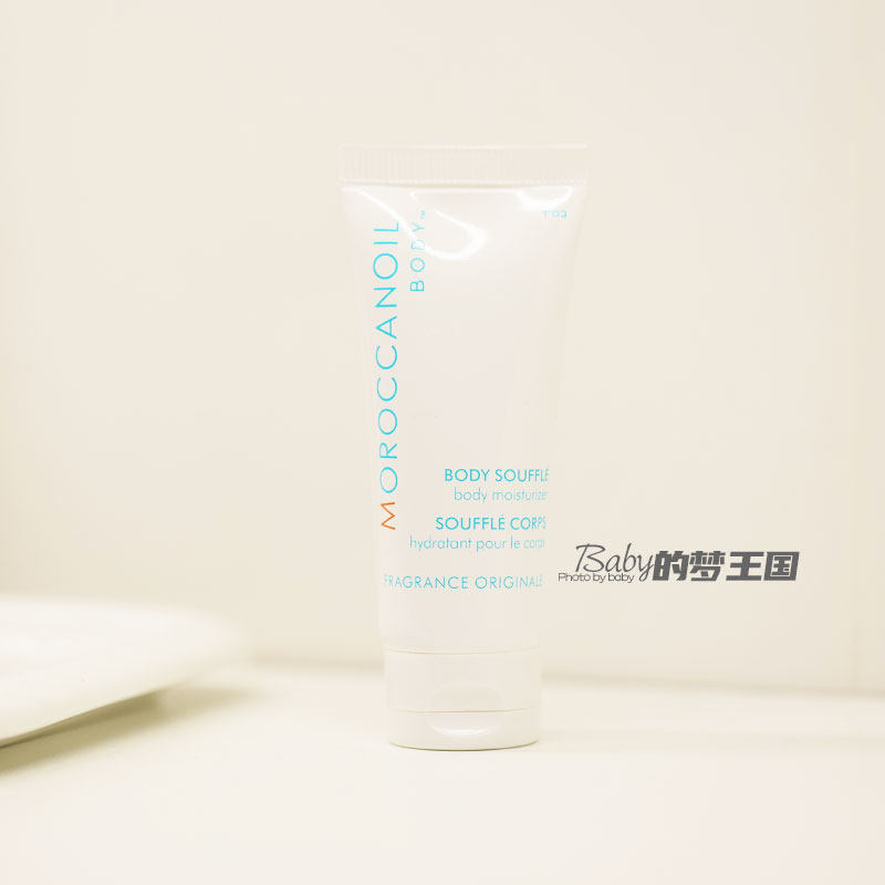 Moroccanoil摩洛哥油 舒芙蕾身体乳20ml中小样滋润保湿补水角鲨烷