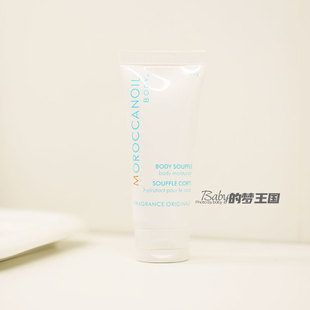 Moroccanoil摩洛哥油 舒芙蕾身体乳20ml中小样滋润保湿补水角鲨烷
