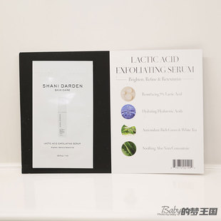 现货 美国 SHANI DARDEN 去角质提亮焕肤舒缓精华1ml 小样