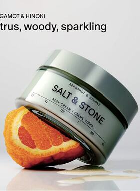 Salt stone香根草/佛手柑/藏红花雪松海藻滋润快吸收不油腻身体霜